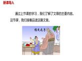 语文统编五（下）第8单元21《杨氏之子》课件PPT