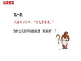 语文统编五（下）第8单元21《杨氏之子》课件PPT