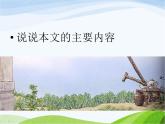 人教部编语文五年级下册2.祖父的园子同步课件
