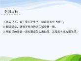人教部编语文五年级下册7.猴王出世同步课件