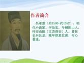 人教部编语文五年级下册7.猴王出世同步课件