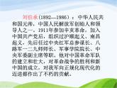 人教部编语文五年级下册11.军神同步课件