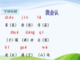 人教部编语文五年级下册12.清贫同步课件
