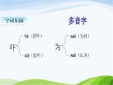 人教部编语文五年级下册12.清贫同步课件