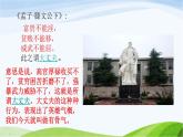 人教部编语文五年级下册12.清贫同步课件