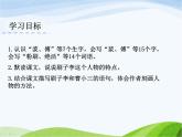 人教部编语文五年级下册14.刷子李同步课件