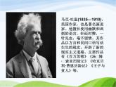 人教部编语文五年级下册18.威尼斯的小艇同步课件