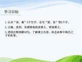 人教部编语文五年级下册21.杨氏之子同步课件