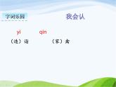 人教部编语文五年级下册21.杨氏之子同步课件