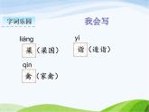 人教部编语文五年级下册21.杨氏之子同步课件