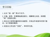 人教部编语文五年级下册23.童年的发现同步课件