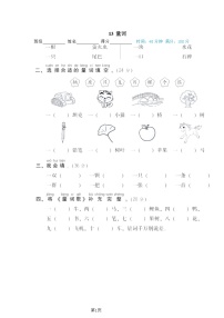 一年级下册语文部编版期末专项测试卷13量词（含答案）