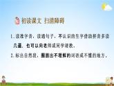 人教部编版三年级语文下册第26课《方帽子店》教学课件PPT小学优秀公开课