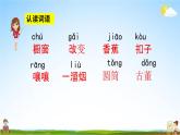 人教部编版三年级语文下册第26课《方帽子店》教学课件PPT小学优秀公开课