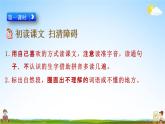 人教部编版三年级语文下册第23课《海底世界》教学课件PPT小学优秀公开课