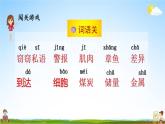 人教部编版三年级语文下册第23课《海底世界》教学课件PPT小学优秀公开课