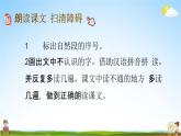人教部编版三年级语文下册第19课《剃头大师》教学课件PPT小学优秀公开课