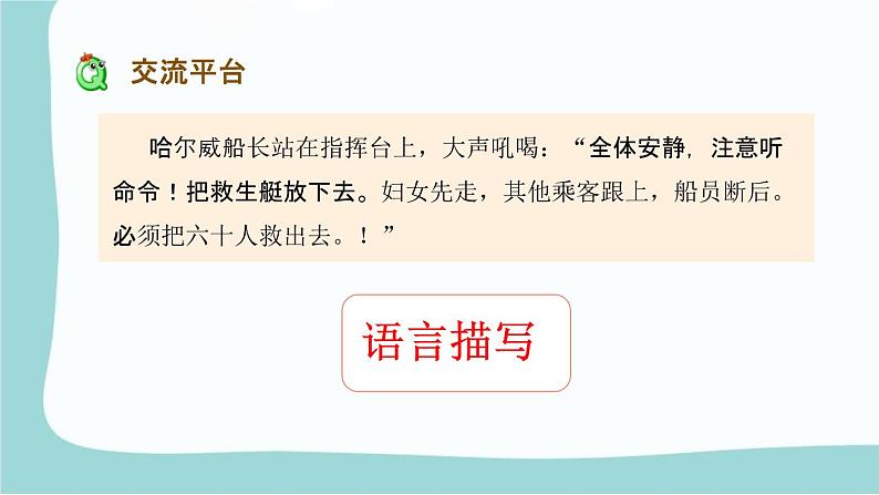 人教部编版四年级语文下册第七单元《语文园地》教学课件PPT小学优秀公开课第4页