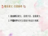 人教部编版四年级语文下册第16课《海上日出》教学课件PPT小学优秀公开课