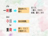 人教部编版四年级语文下册第16课《海上日出》教学课件PPT小学优秀公开课