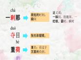 人教部编版四年级语文下册第16课《海上日出》教学课件PPT小学优秀公开课