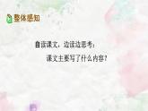 人教部编版四年级语文下册第16课《海上日出》教学课件PPT小学优秀公开课
