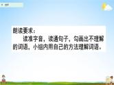 人教部编版四年级语文下册第11课《白桦》教学课件PPT小学优秀公开课