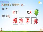 人教部编版四年级语文下册第10课《绿》教学课件PPT小学优秀公开课
