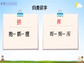 人教部编版四年级语文下册第10课《绿》教学课件PPT小学优秀公开课