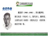 12.在天晴了的時候課前預習課件