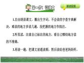 12.在天晴了的時候課前預習課件