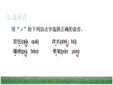 12.在天晴了的時候課前預習課件