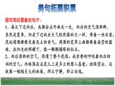 12.在天晴了的时候拓展积累课件