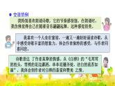語文園地三ppt