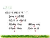 13.貓課前預(yù)習(xí)課件