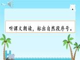 一个粗瓷大碗 精品课件