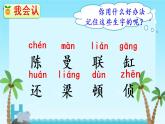 一个粗瓷大碗 精品课件