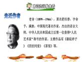 14.母雞課前預(yù)習(xí)課件