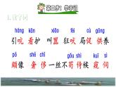 15.白鵝課前預(yù)習(xí)課件