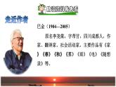 16.海上日出課前預(yù)習(xí)課件