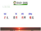 16.海上日出課前預(yù)習(xí)課件