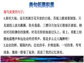 17.記金華的雙龍洞拓展積累課件