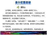 17.記金華的雙龍洞拓展積累課件