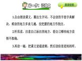 17.記金華的雙龍洞課前預(yù)習(xí)課件