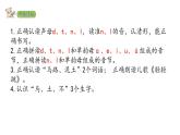 2022年部编语文一年级上册课件4 d t n l