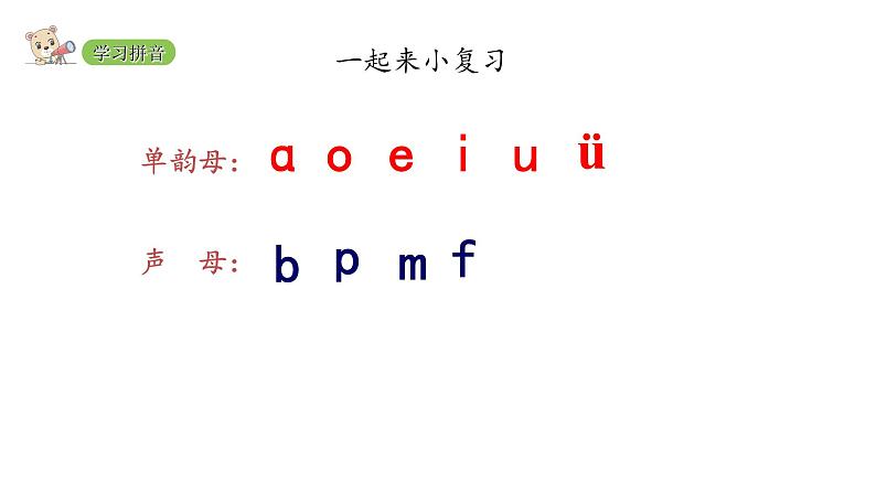 2022年部编语文一年级上册课件4 d t n l04