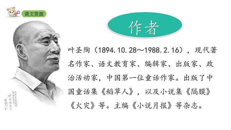 2022年部编语文一年级上册课件2 小小的船第4页