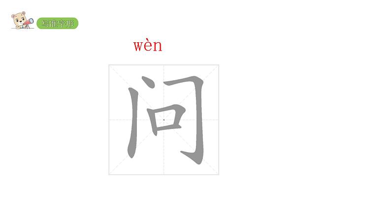 2022年部编语文一年级上册课件8 雨点儿05