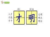 2022年部编语文一年级上册课件9、明天要远足（课时课件）