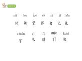 2022年部编语文一年级上册课件10、大还是小（课时课件）